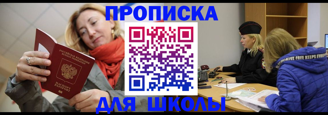 временная регистрация надежно в Псковской области