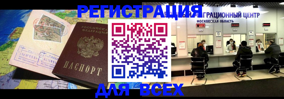 временная регистрация 2025 в Псковской области