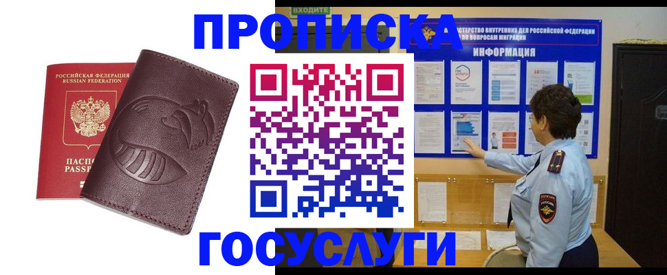 прописка паспорт в Псковской области