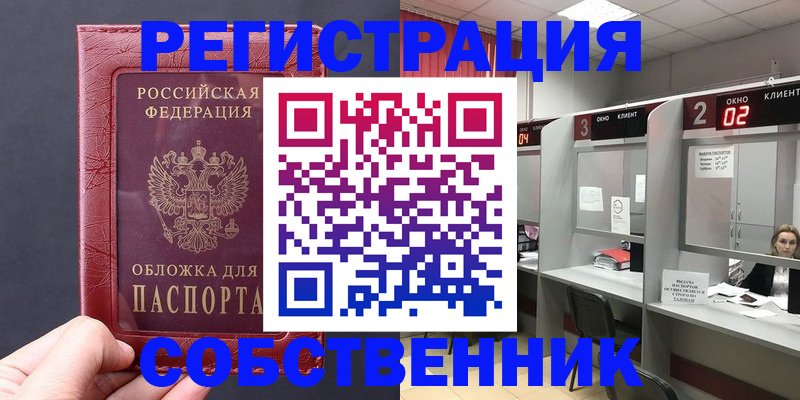 пропишу в квартире в Псковской области