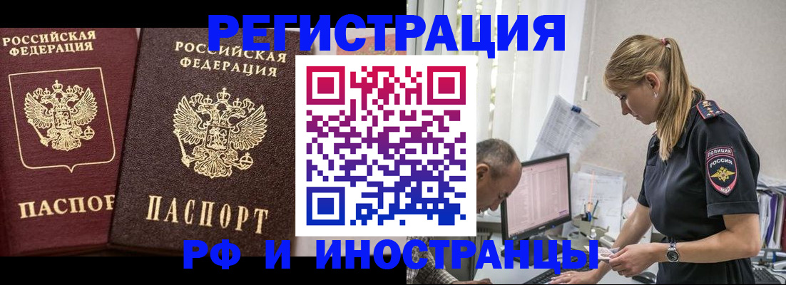 временная регистрация 2025 в Псковской области