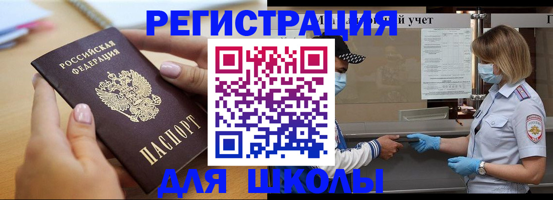 прописка в квартире в Псковской области