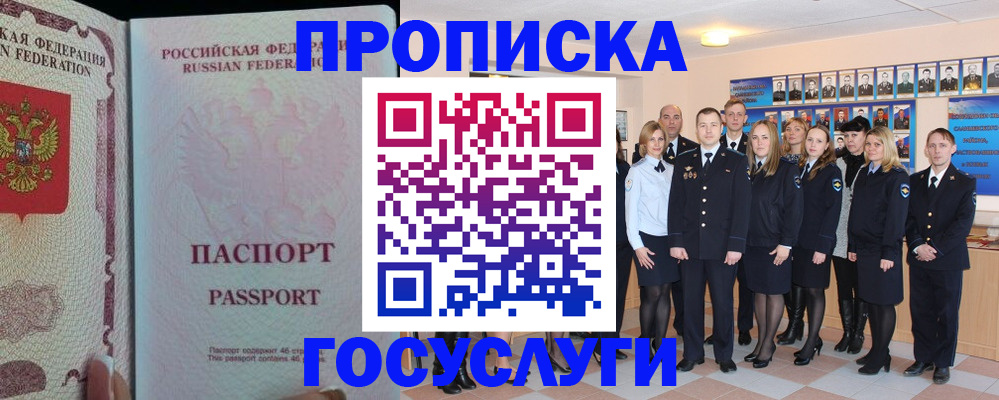 временная регистрация для школы в Псковской области